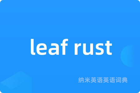 leaf rust