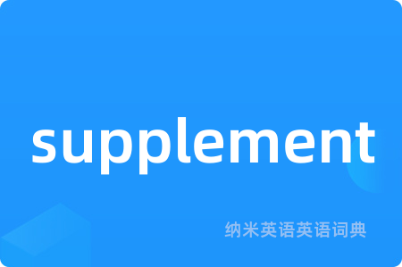 supplement